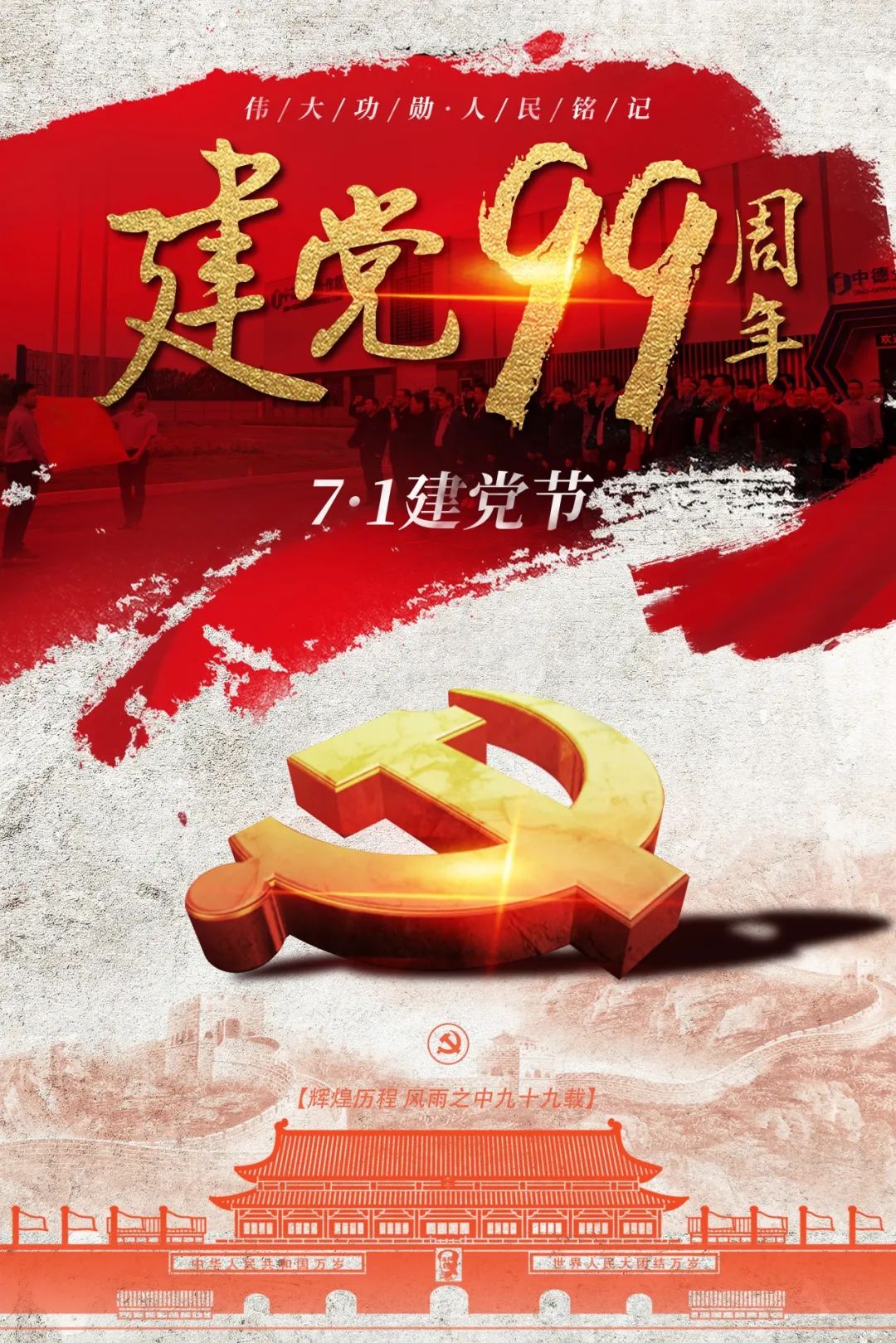 濟(jì)南匯智電力開(kāi)展慶“七一”主題黨日活動(dòng)1.jpg
