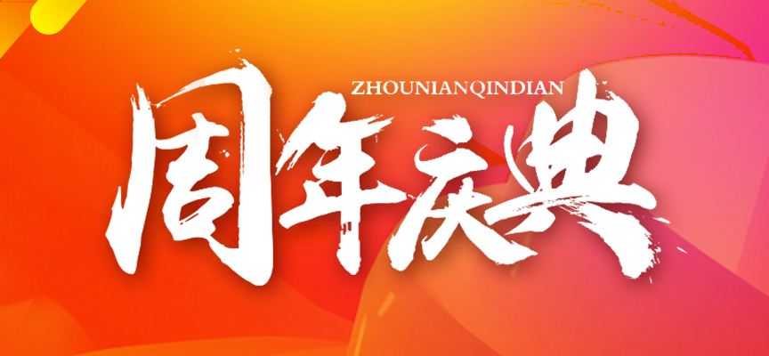 匯智科技成立七周年慶?；顒?dòng)圓滿舉行1.jpg