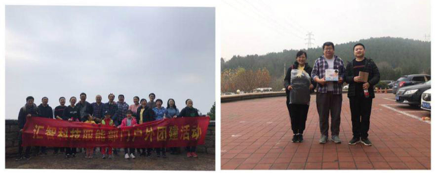 匯智科技2019年職能部門戶外團建活動順利開展2.jpg 匯智科技2019年職能部門戶外團建活動順利開展2.jpg